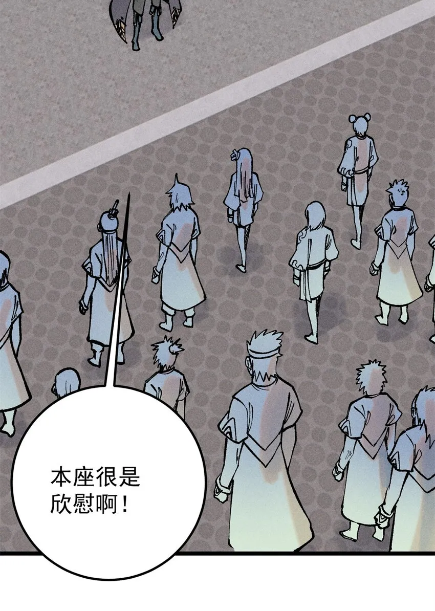 258 器灵 第23页