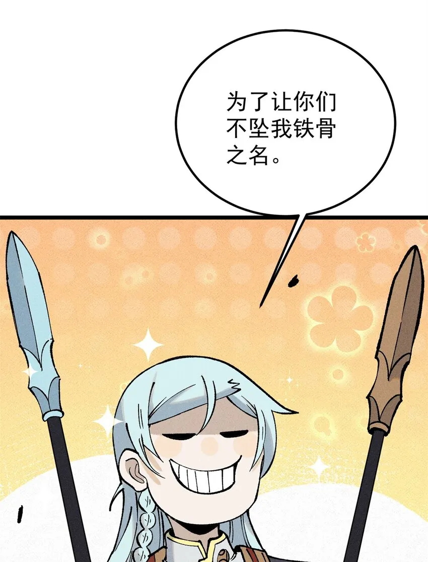 258 器灵 第24页