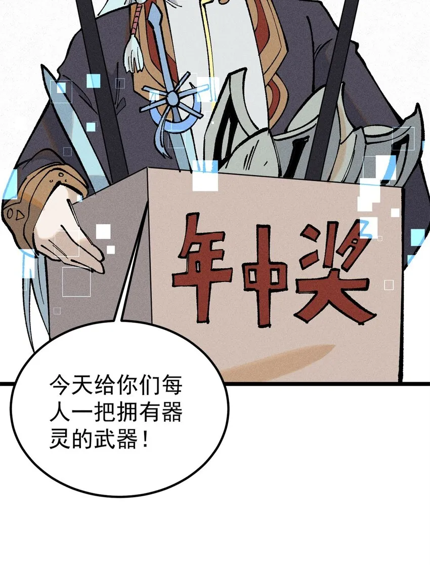 258 器灵 第25页