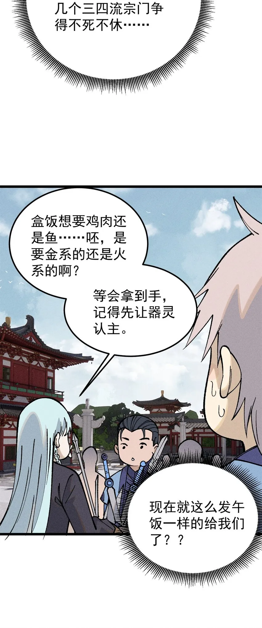 258 器灵 第27页