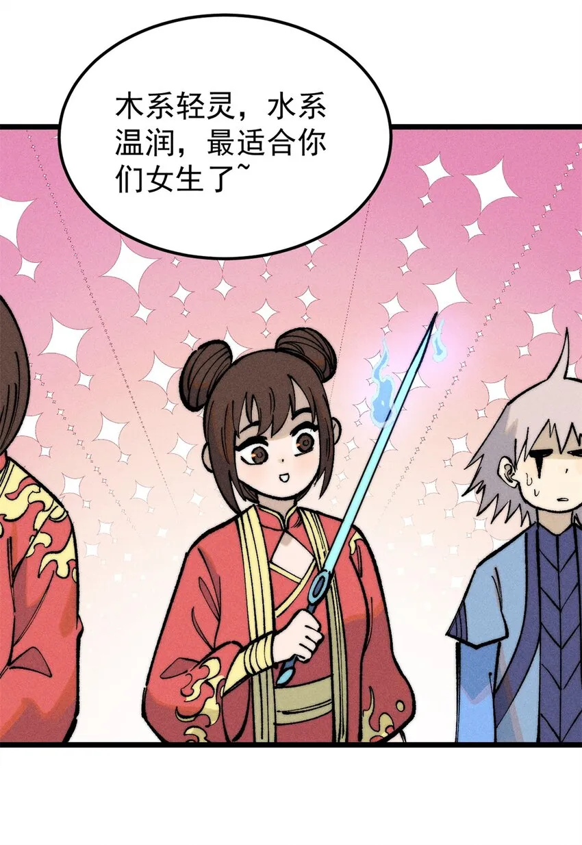 258 器灵 第30页