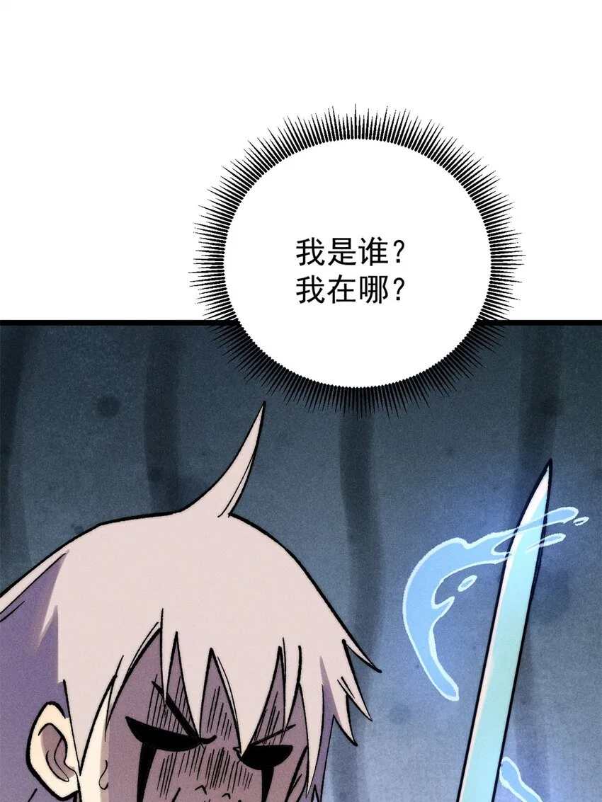 258 器灵 第31页