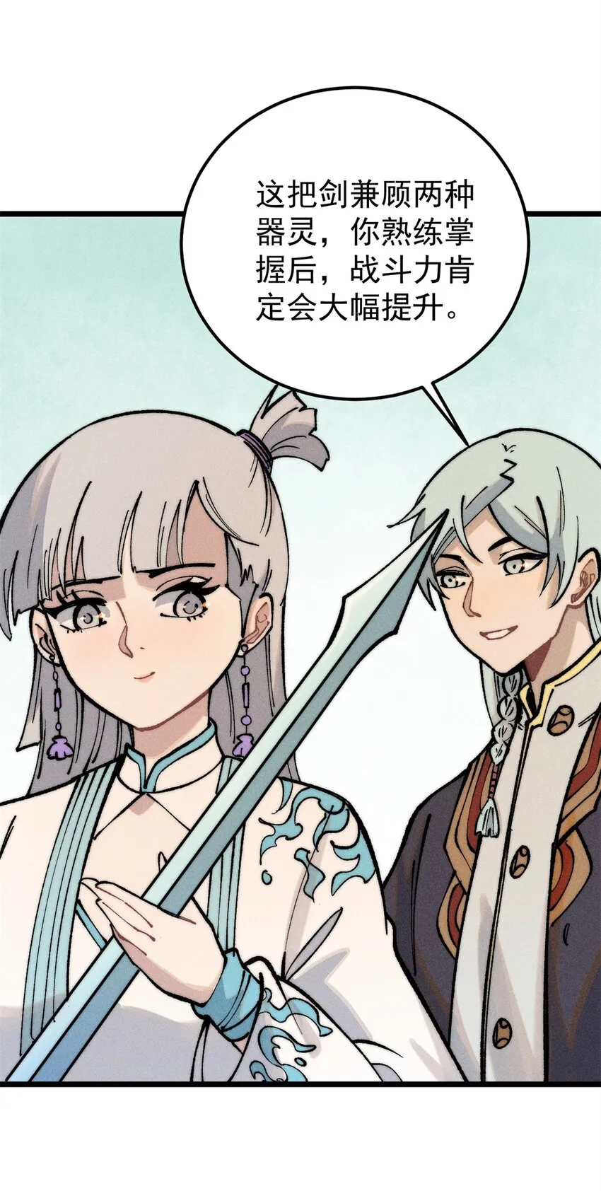 258 器灵 第37页