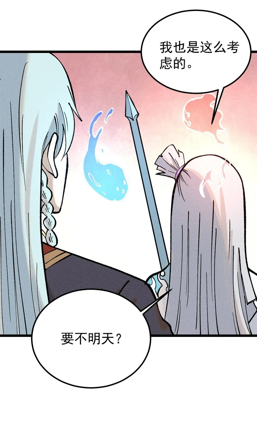258 器灵 第39页