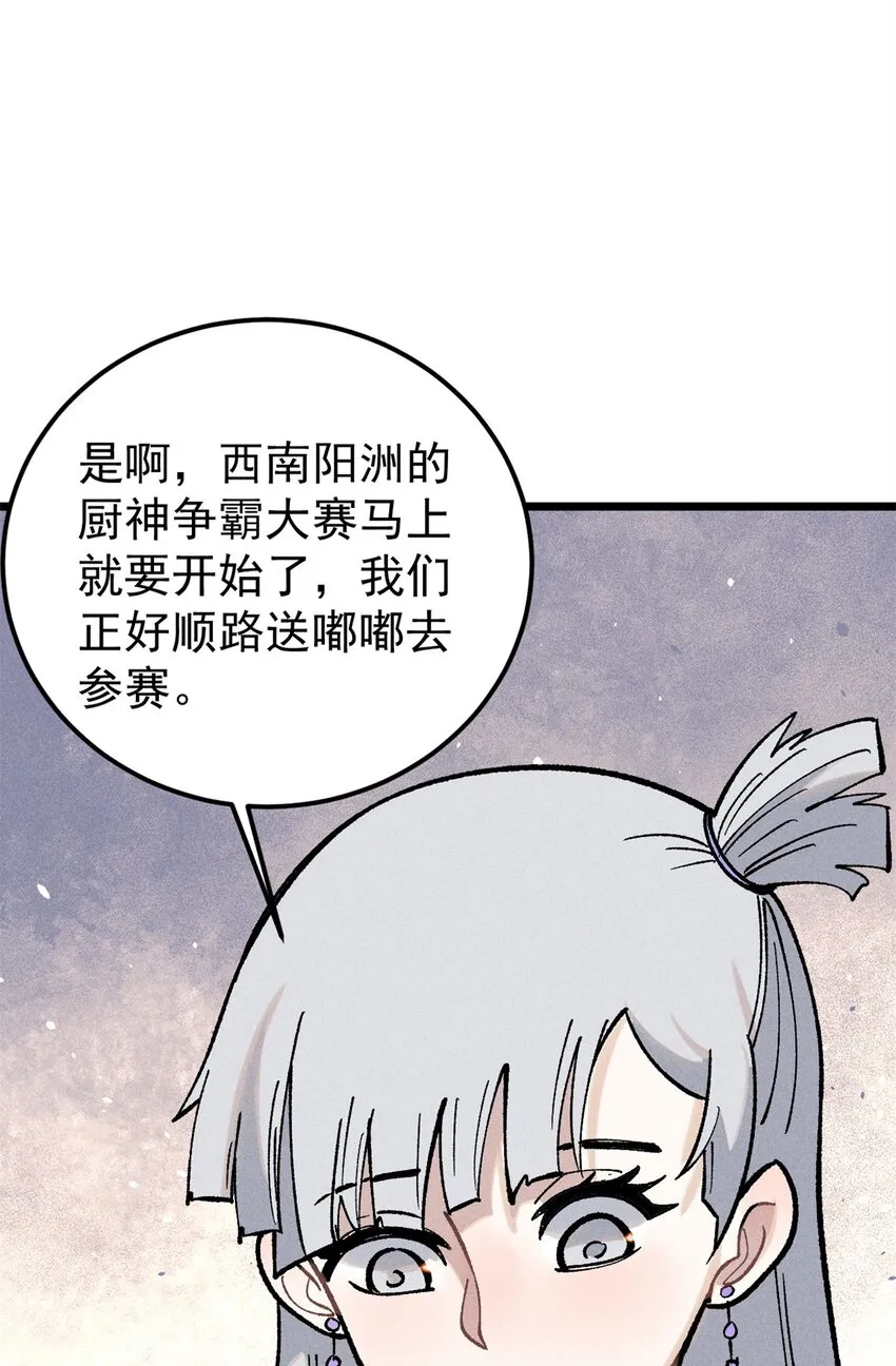 258 器灵 第43页