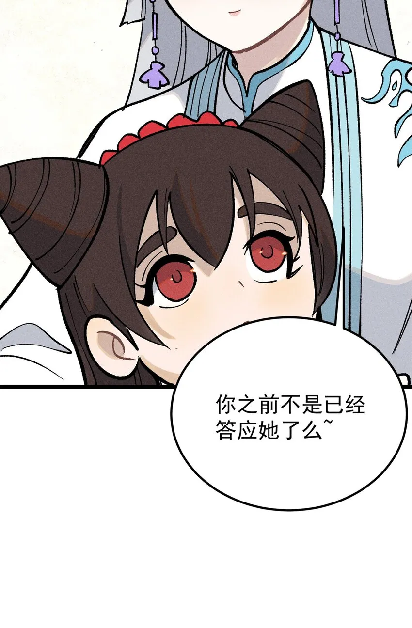 258 器灵 第44页
