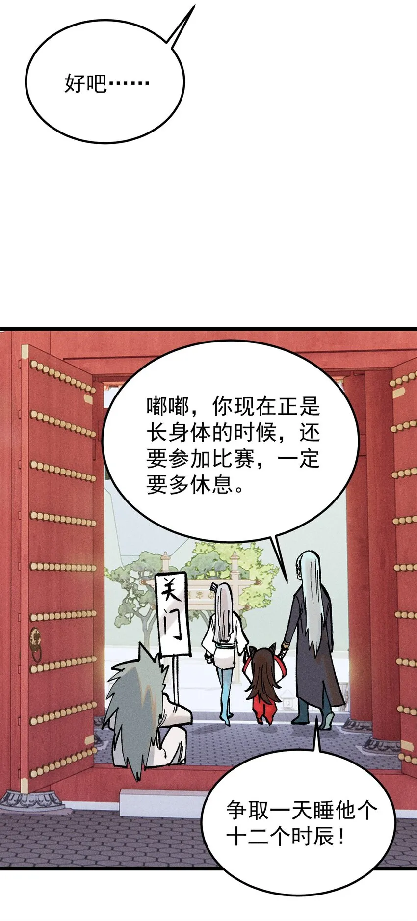 258 器灵 第46页