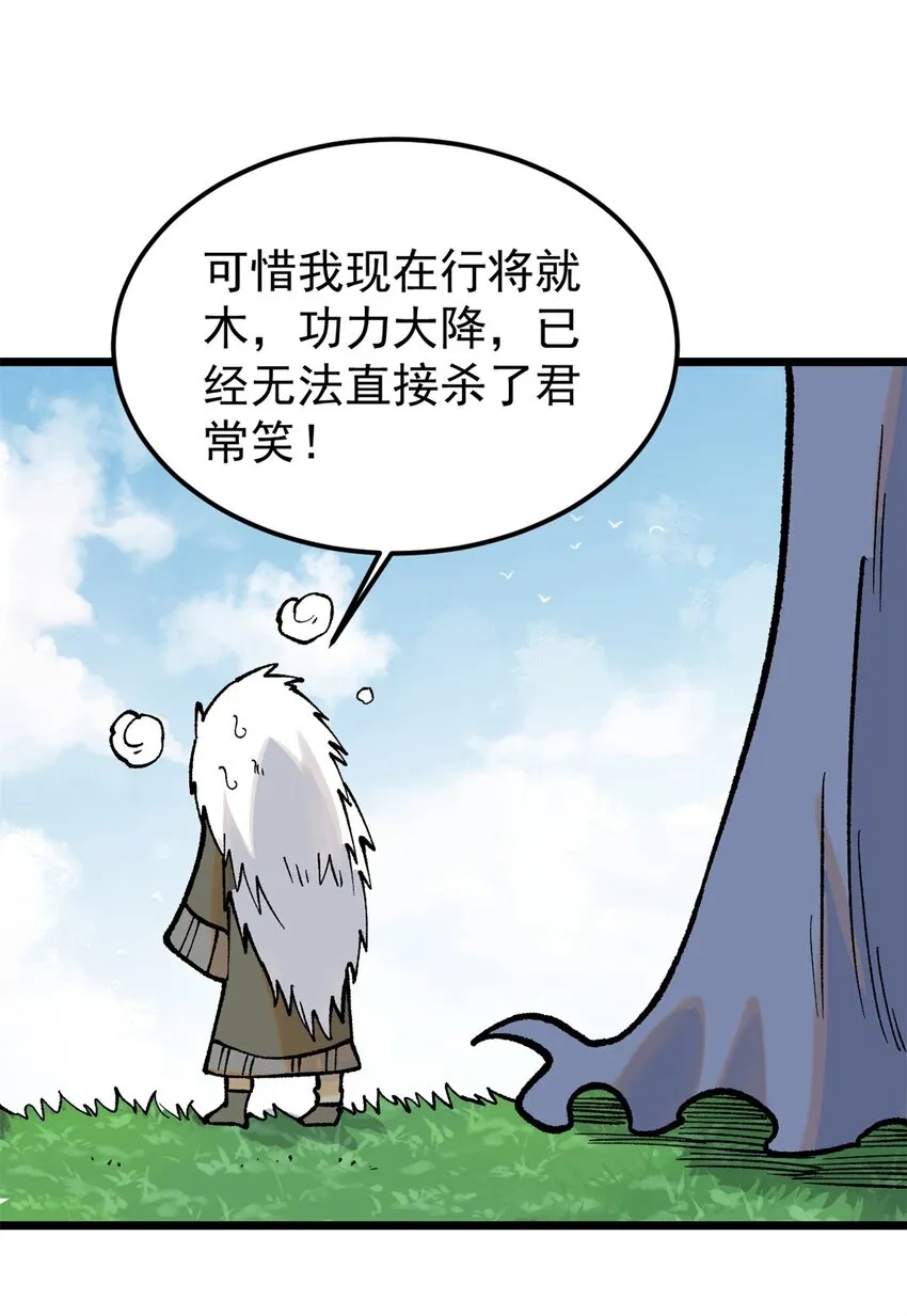 258 器灵 第49页