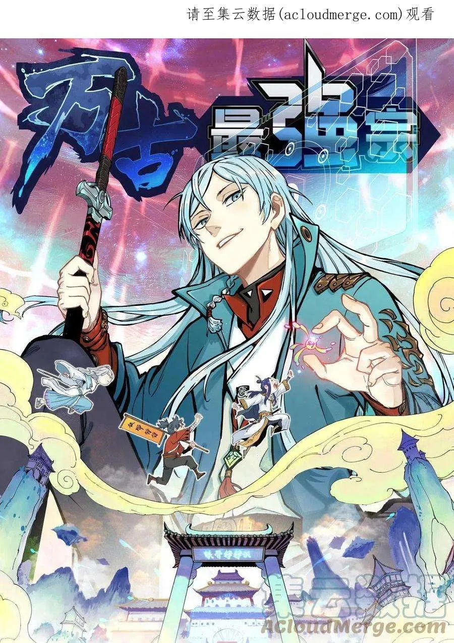 171 隐藏王牌 第1页