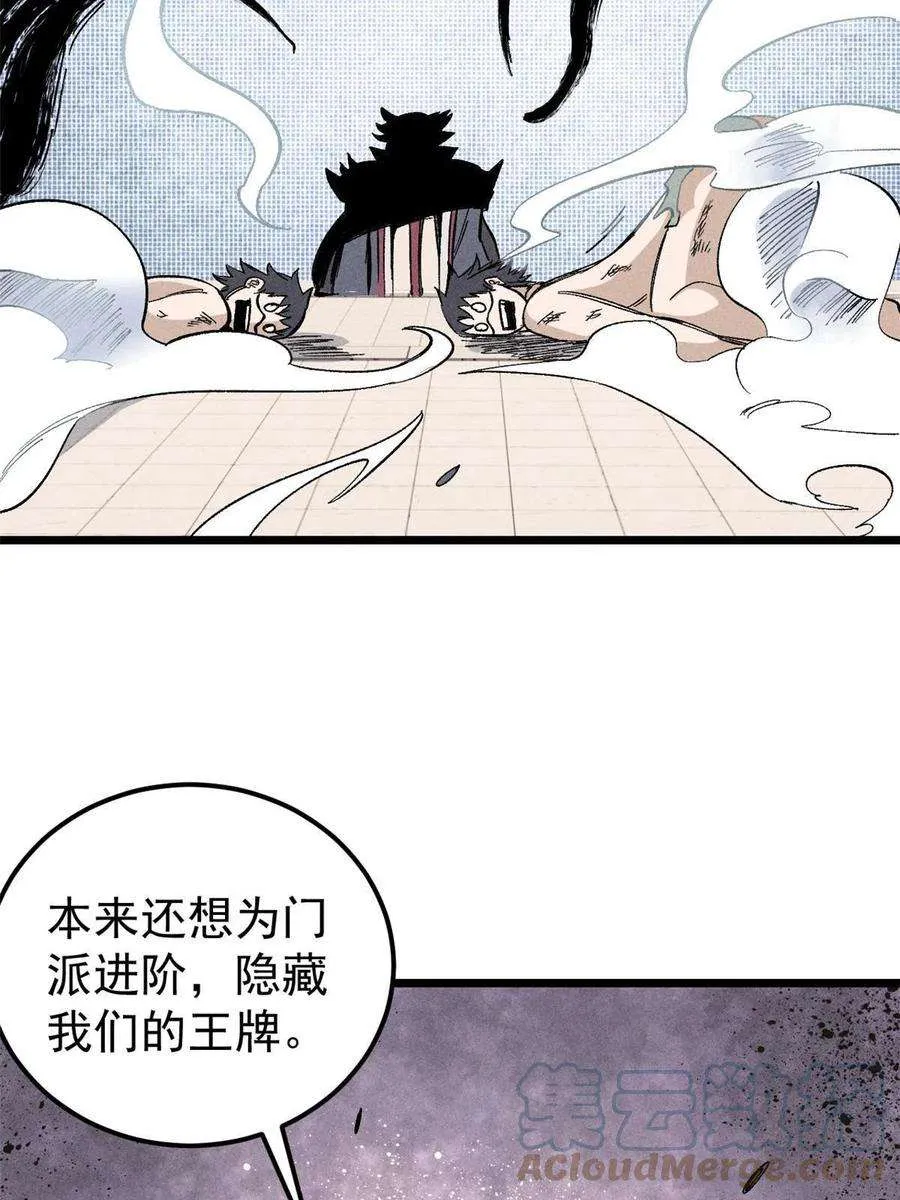 171 隐藏王牌 第4页