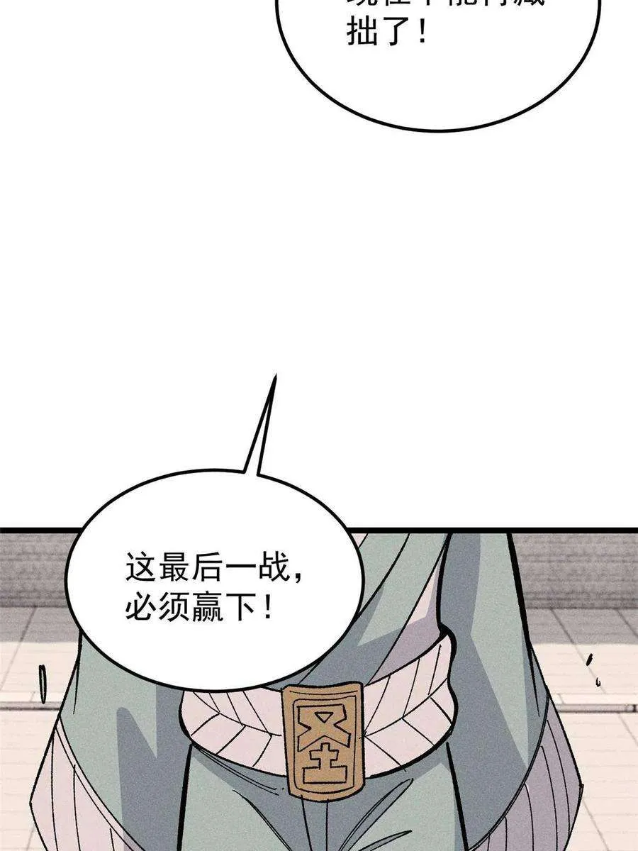 171 隐藏王牌 第6页