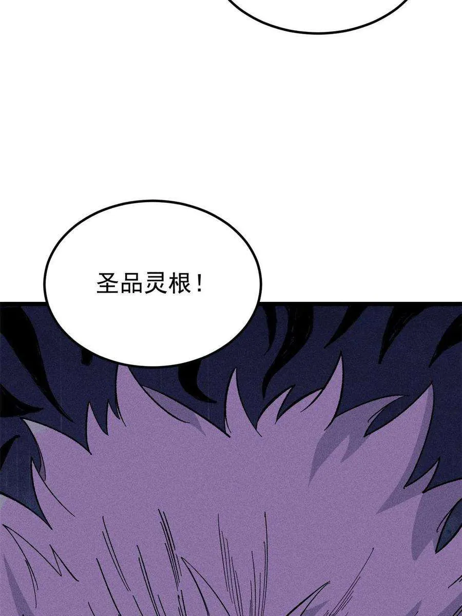 171 隐藏王牌 第8页