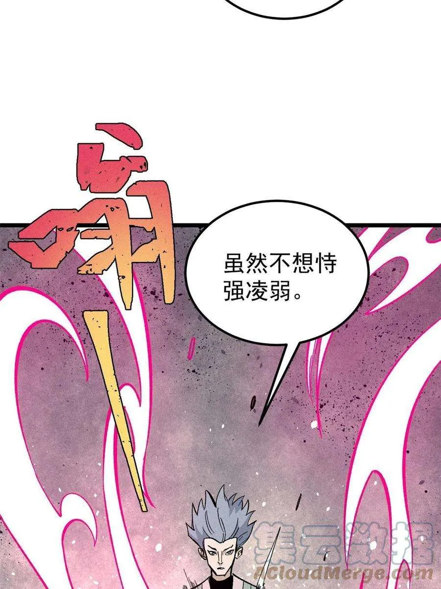 171 隐藏王牌 第10页