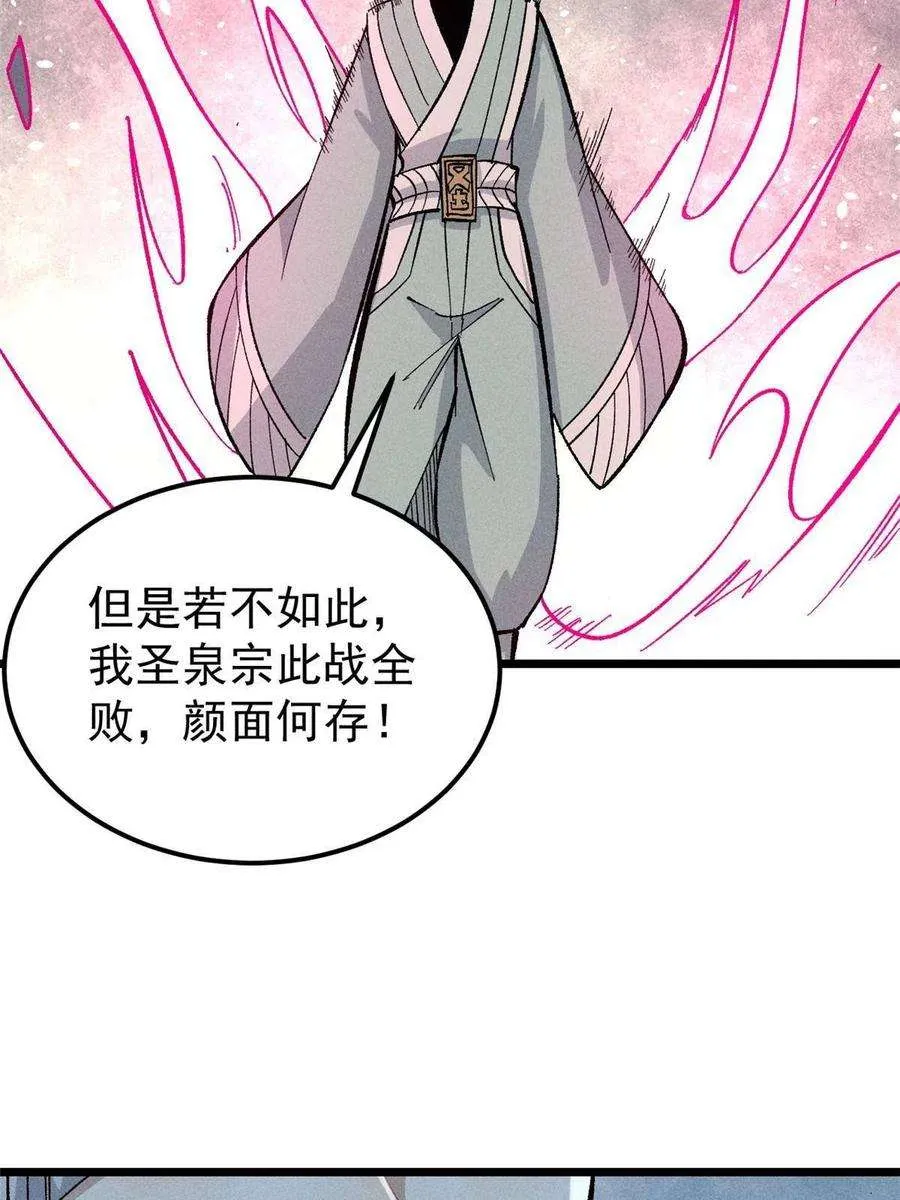 171 隐藏王牌 第11页