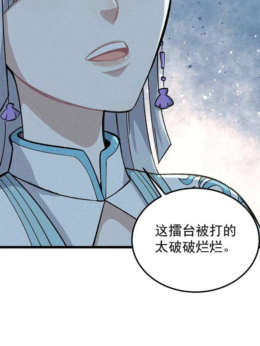 171 隐藏王牌 第12页