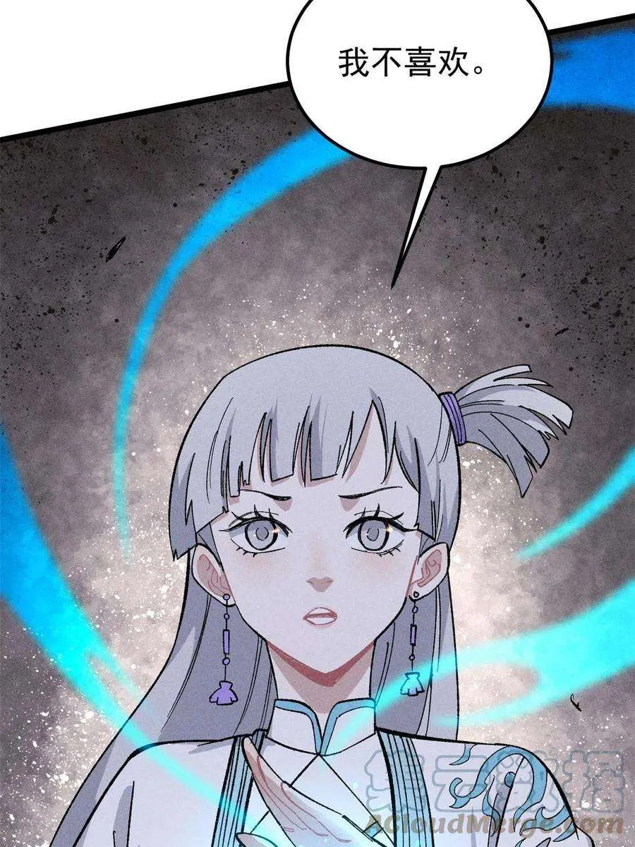 171 隐藏王牌 第16页
