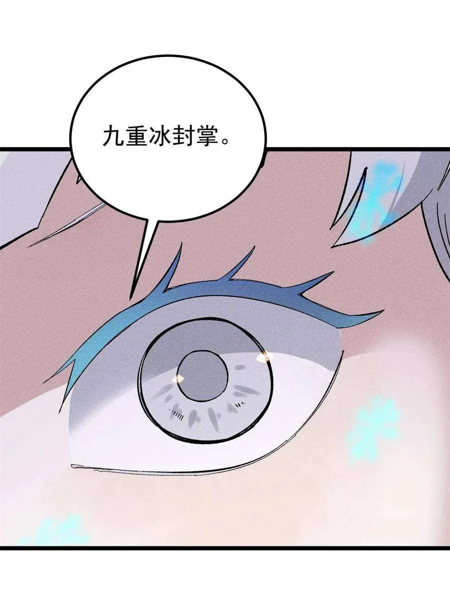 171 隐藏王牌 第18页