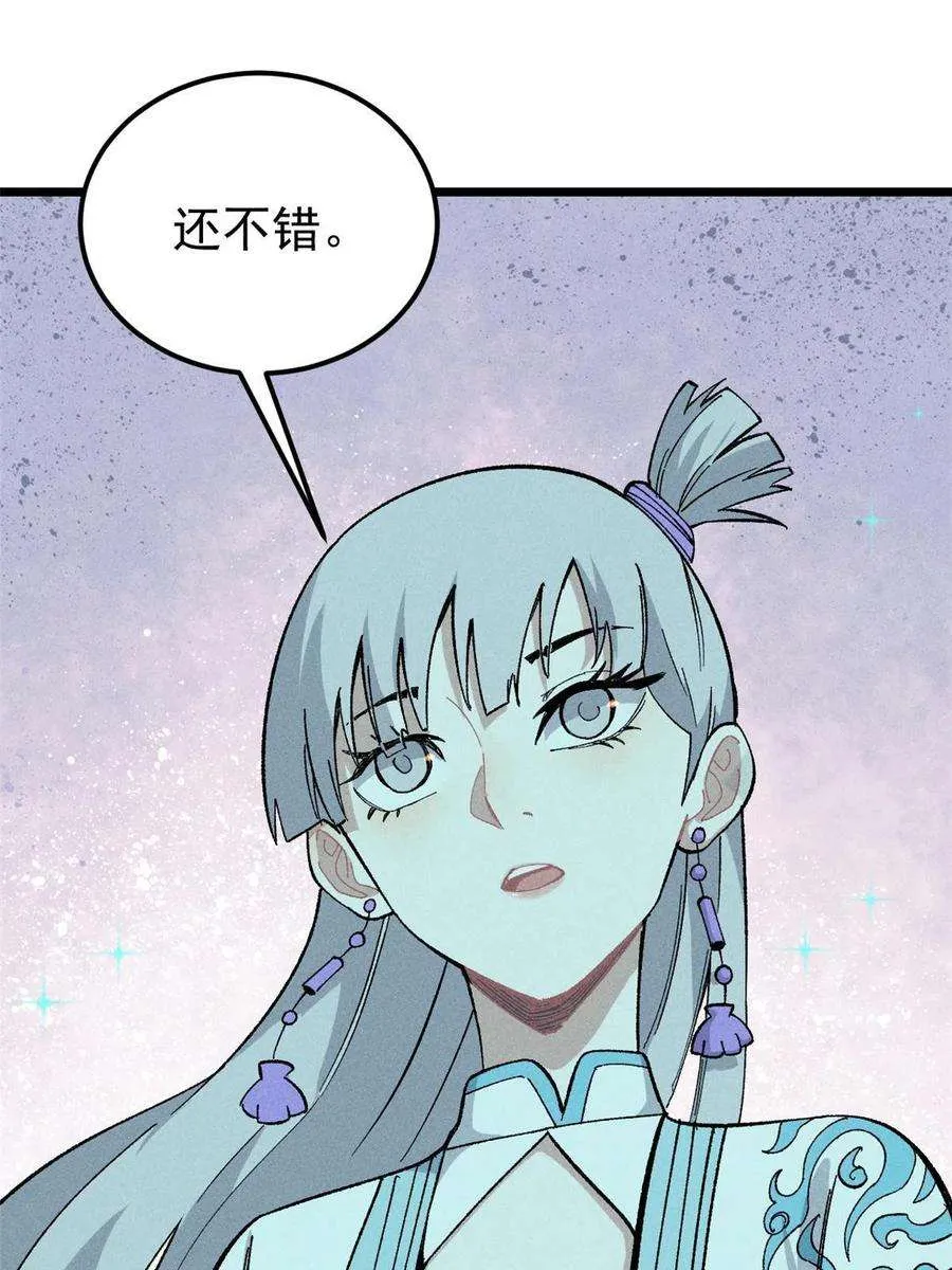 171 隐藏王牌 第42页