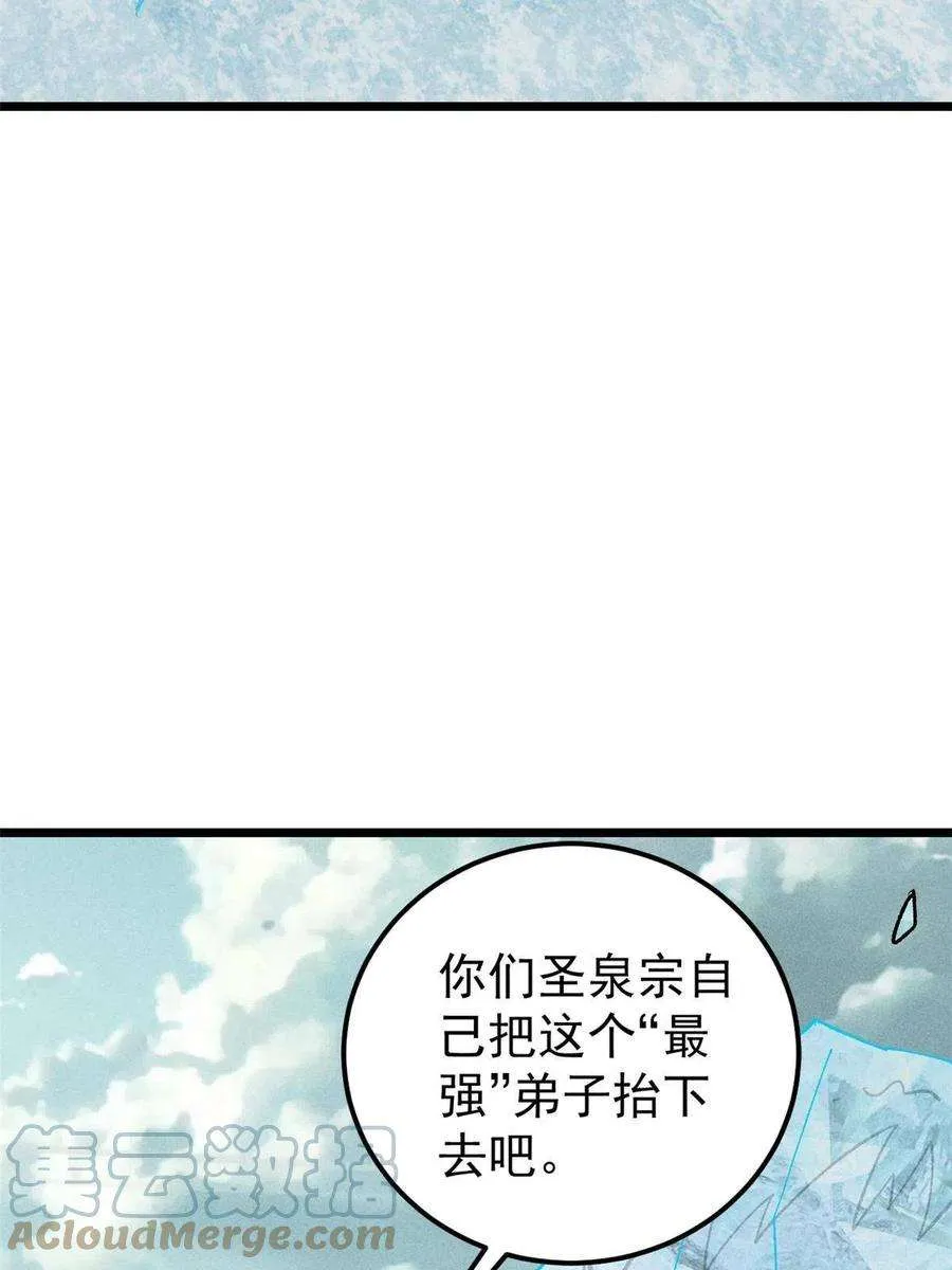 171 隐藏王牌 第46页