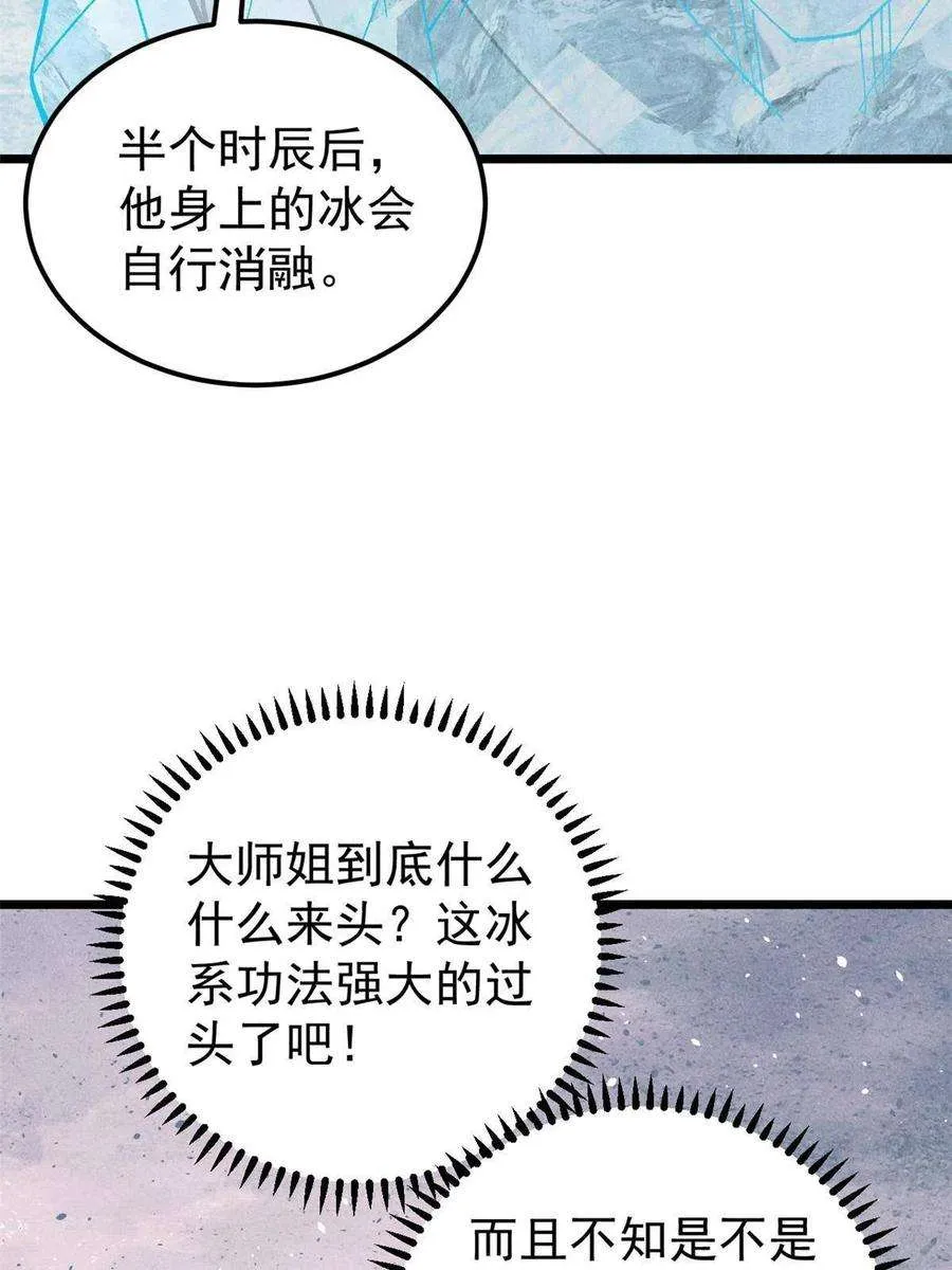 171 隐藏王牌 第48页