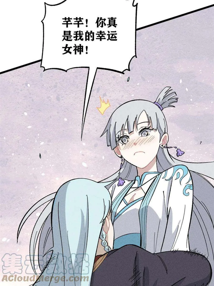 171 隐藏王牌 第52页