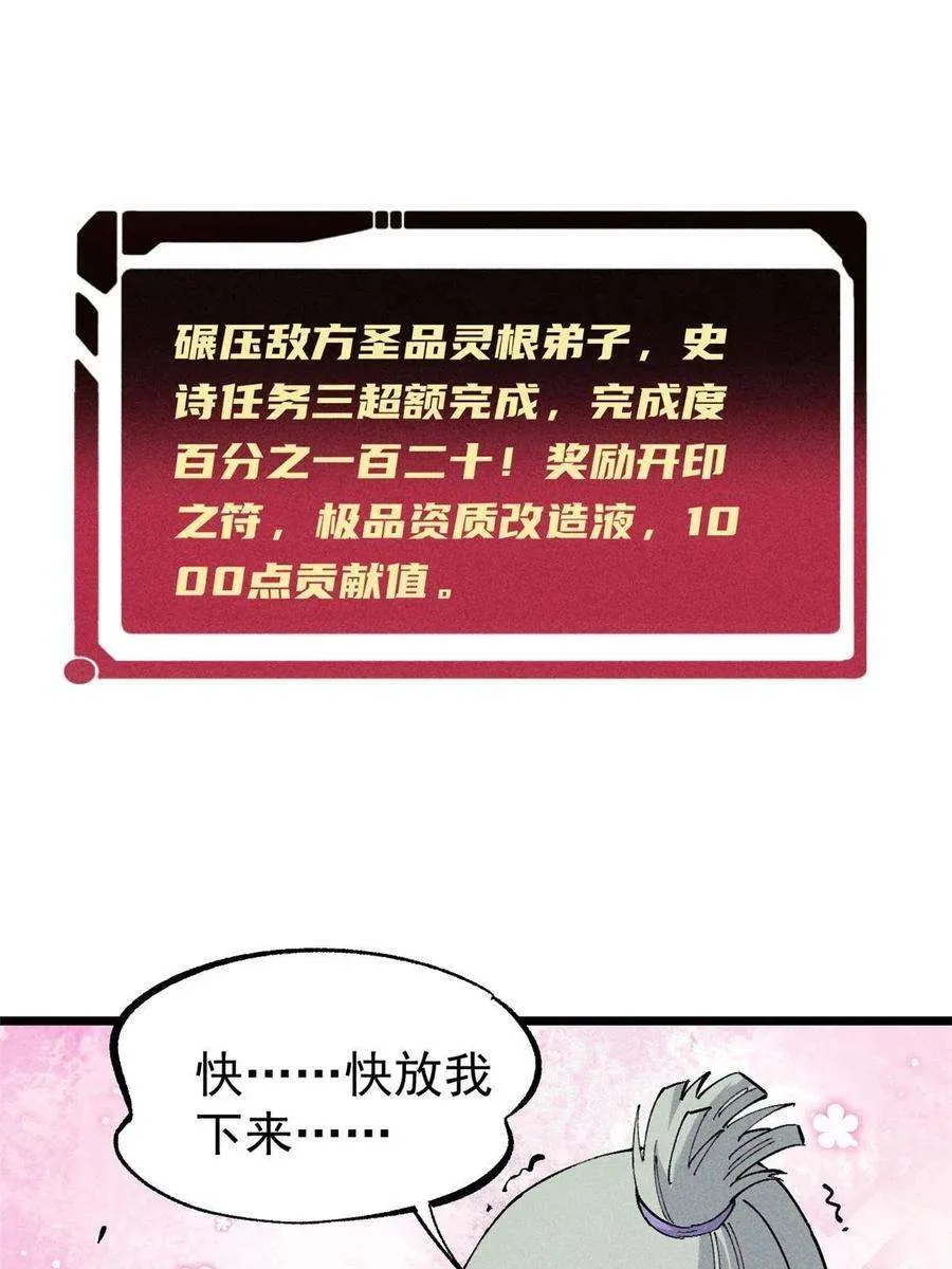 171 隐藏王牌 第54页