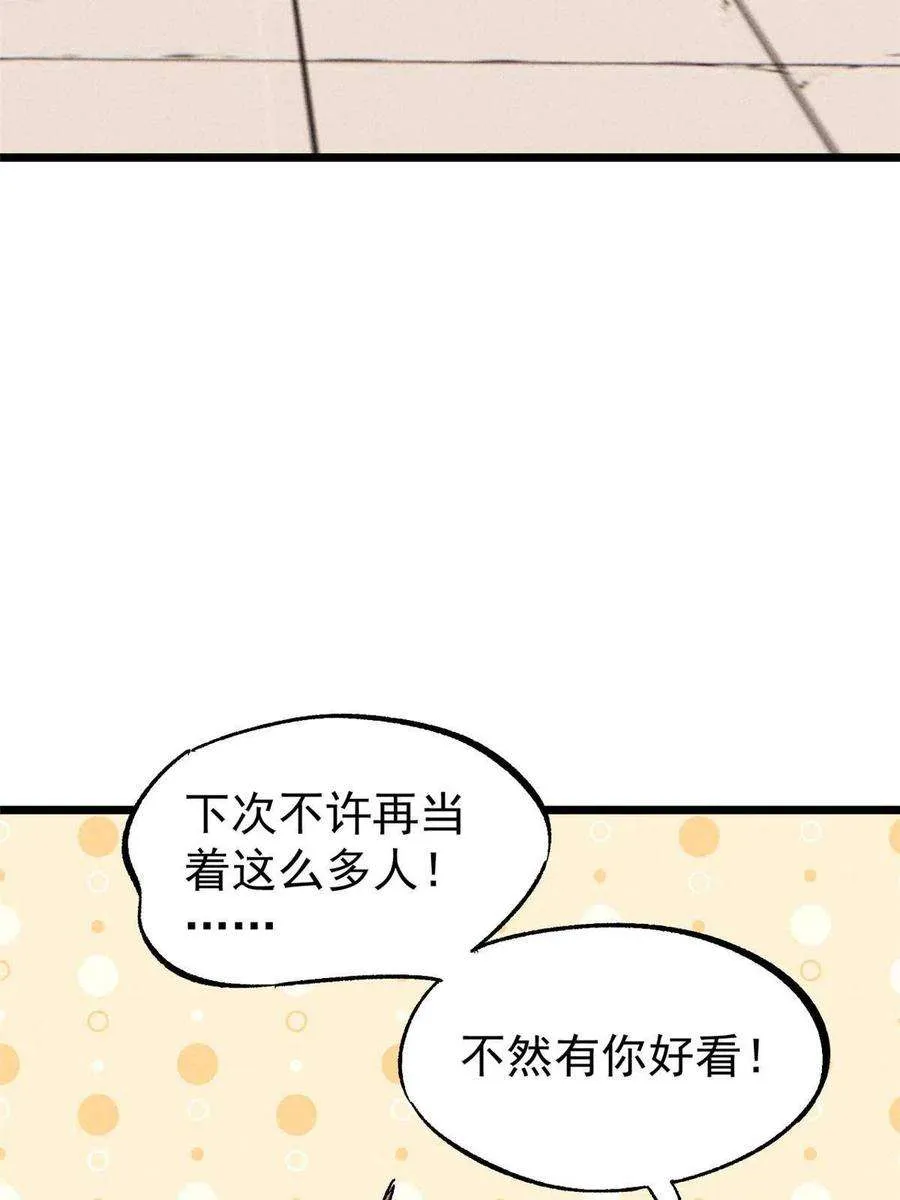 171 隐藏王牌 第57页