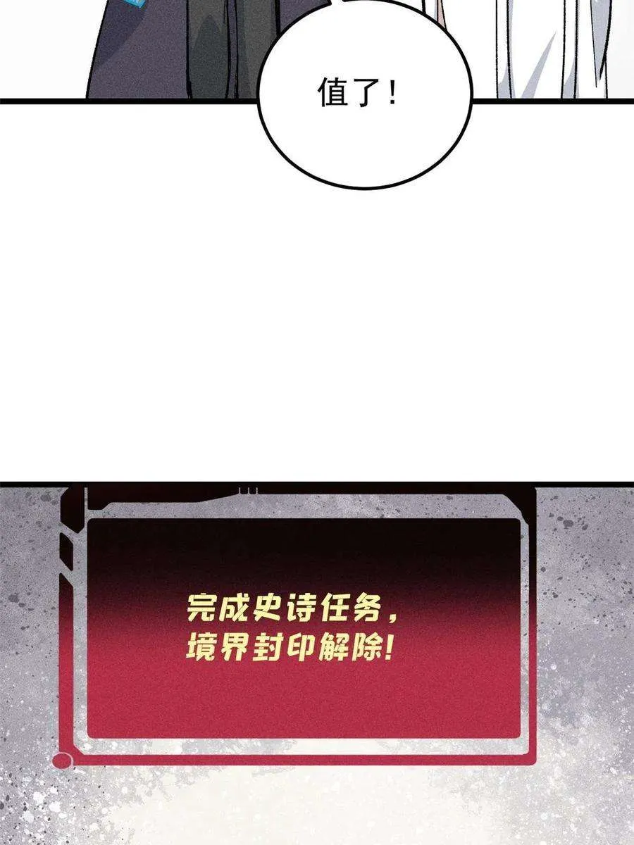 171 隐藏王牌 第59页