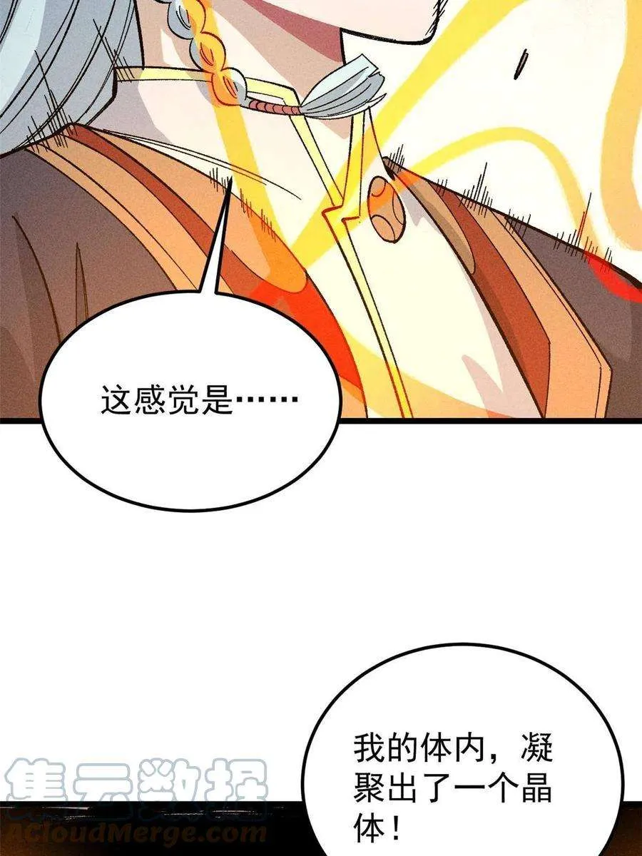 171 隐藏王牌 第64页