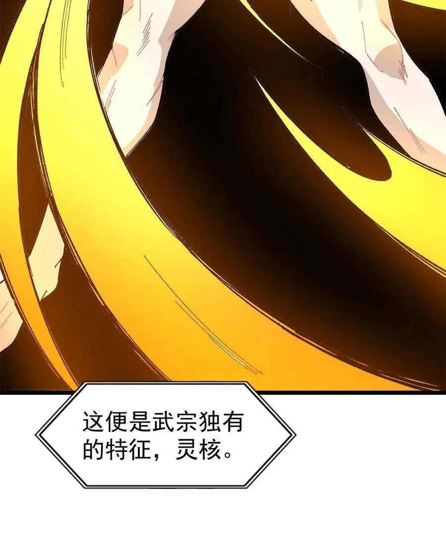 171 隐藏王牌 第66页