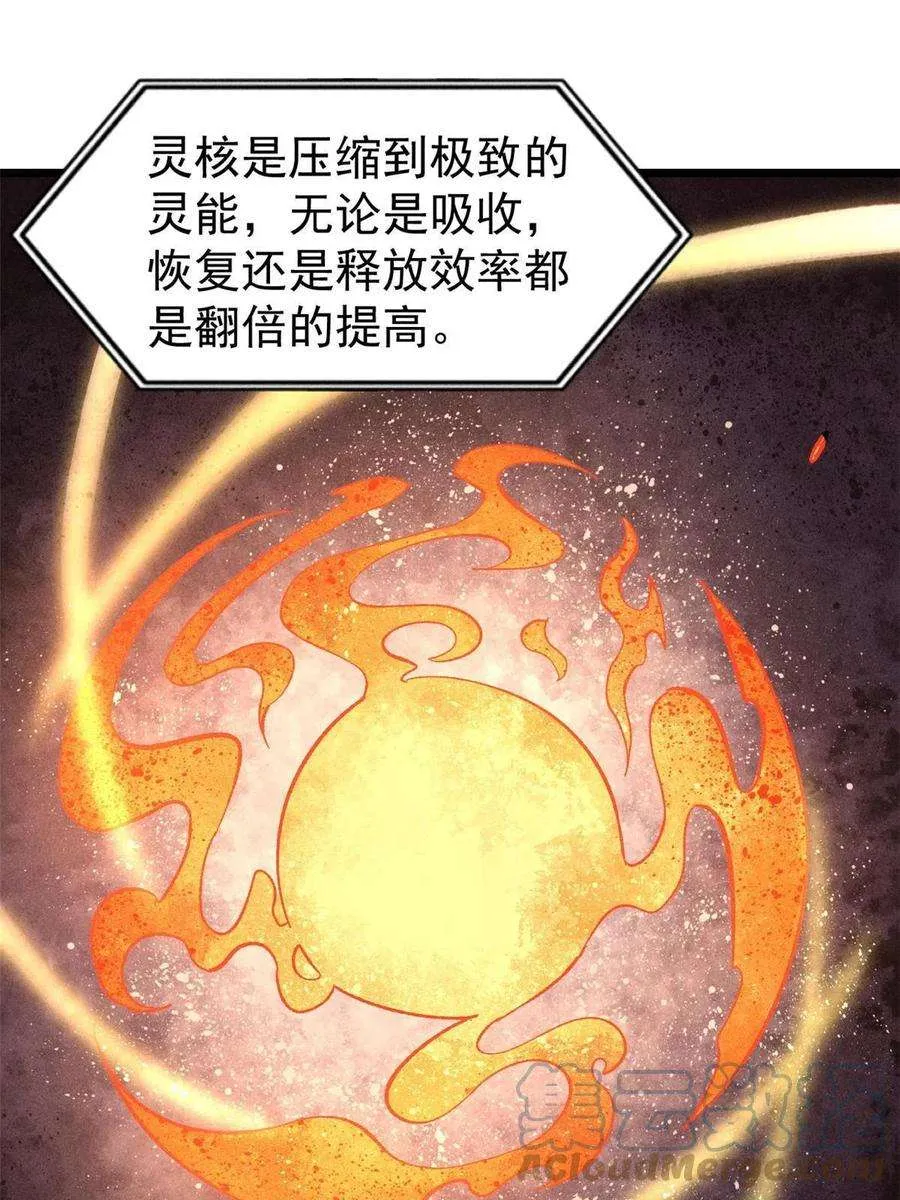 171 隐藏王牌 第67页