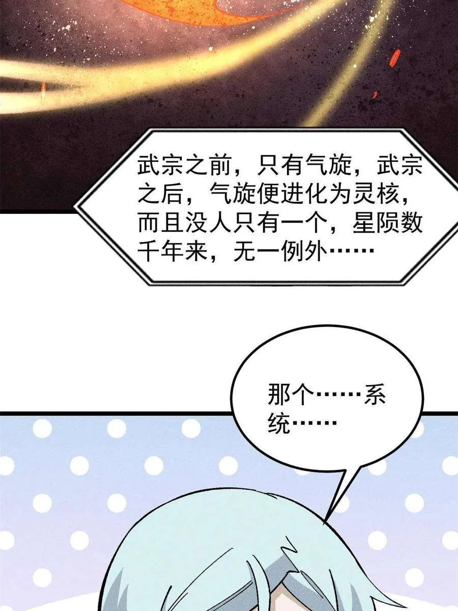 171 隐藏王牌 第68页