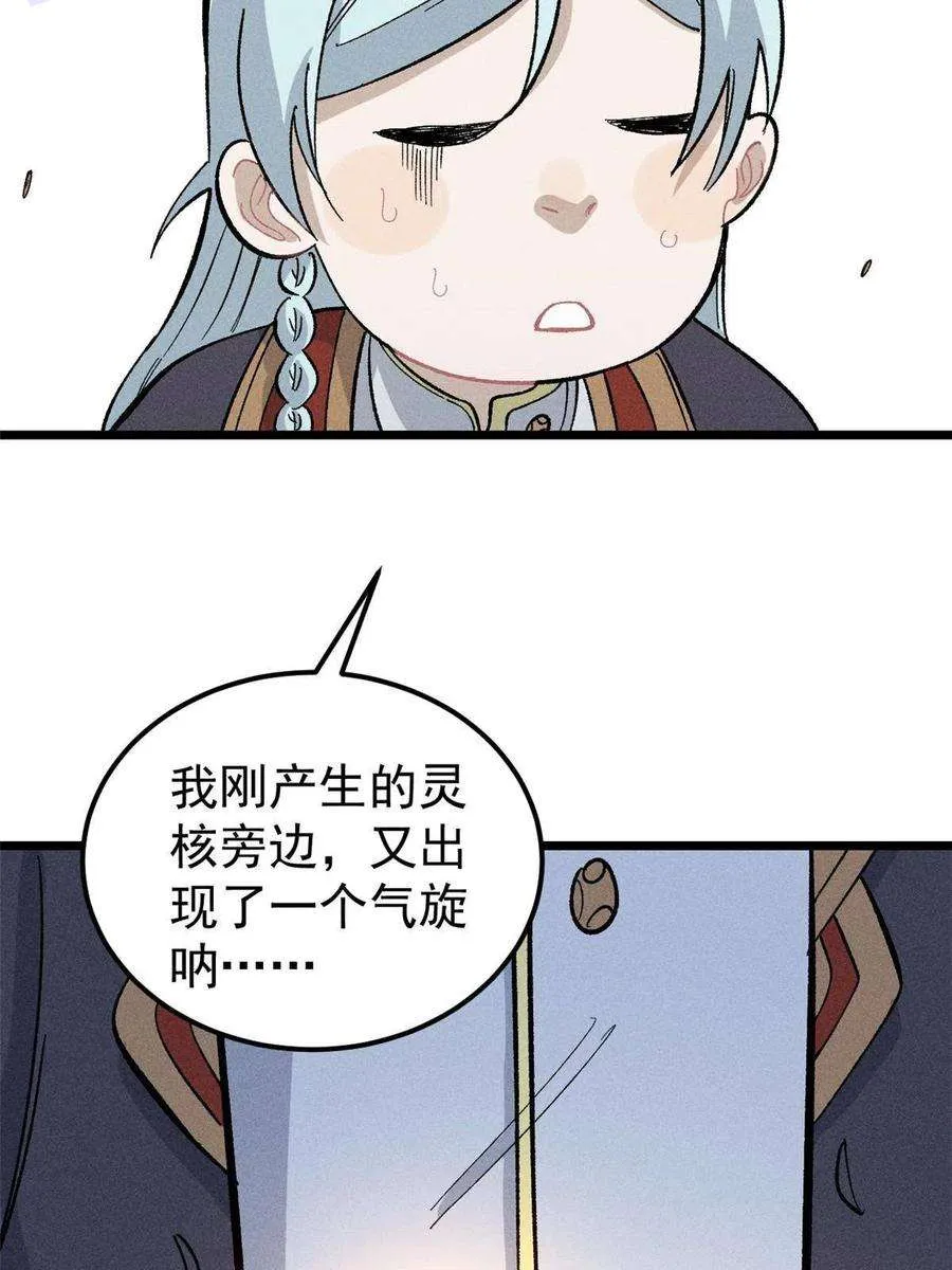 171 隐藏王牌 第69页