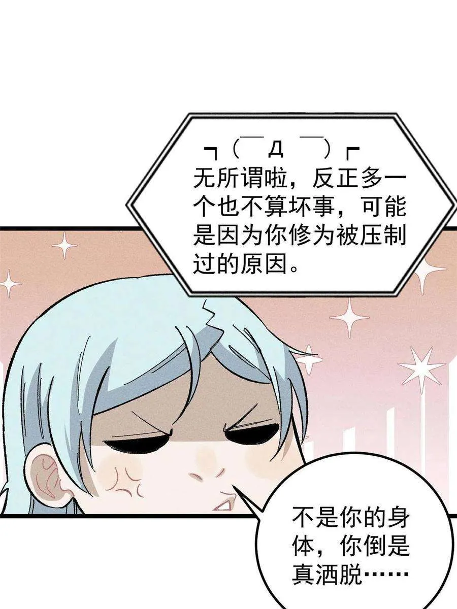 171 隐藏王牌 第72页