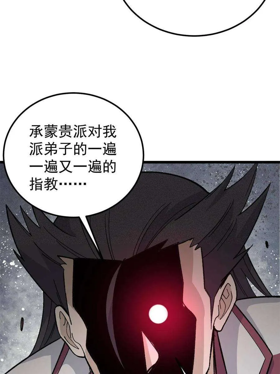171 隐藏王牌 第78页