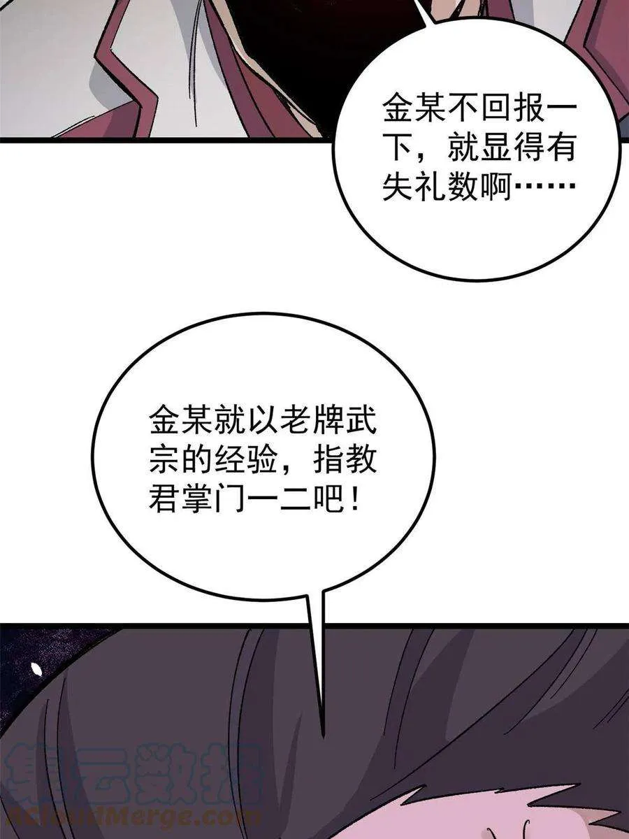 171 隐藏王牌 第79页