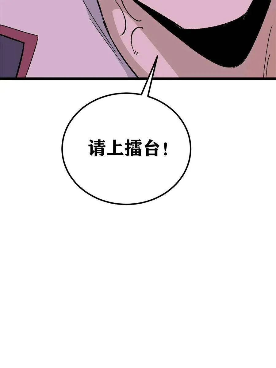 171 隐藏王牌 第81页