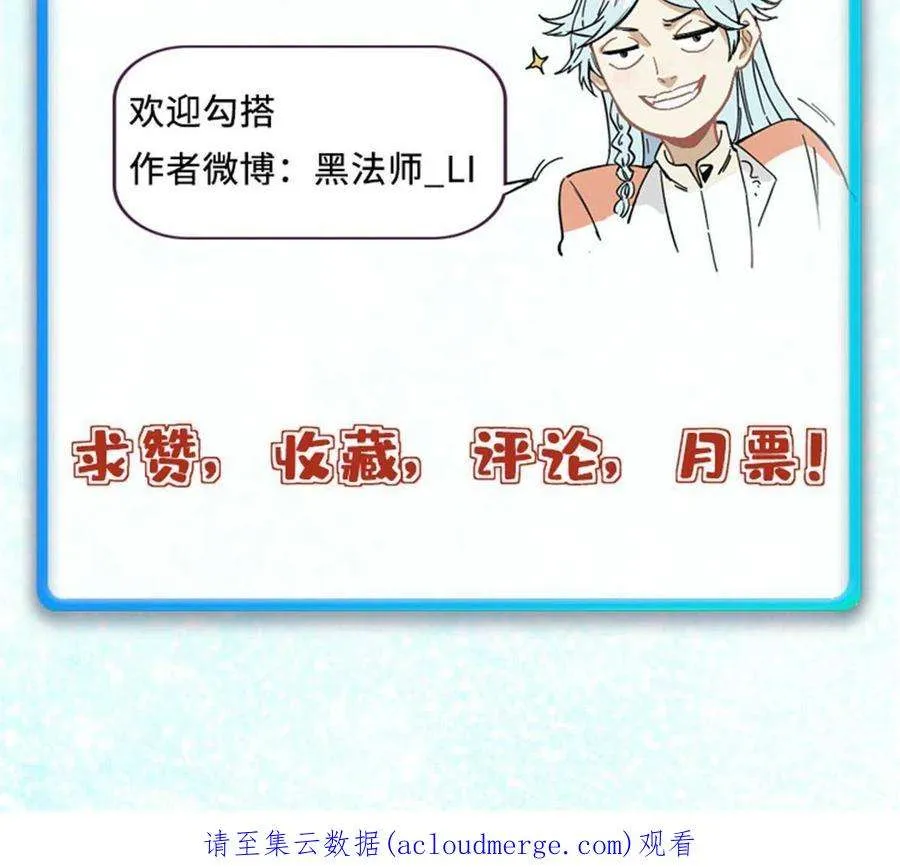 171 隐藏王牌 第84页
