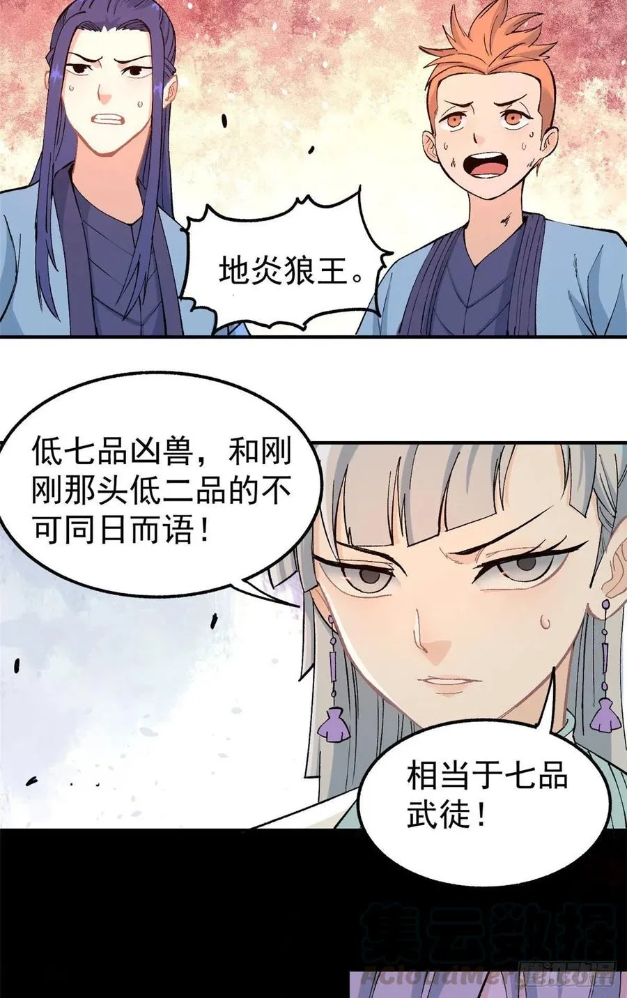 37 我有枪！ 第5页