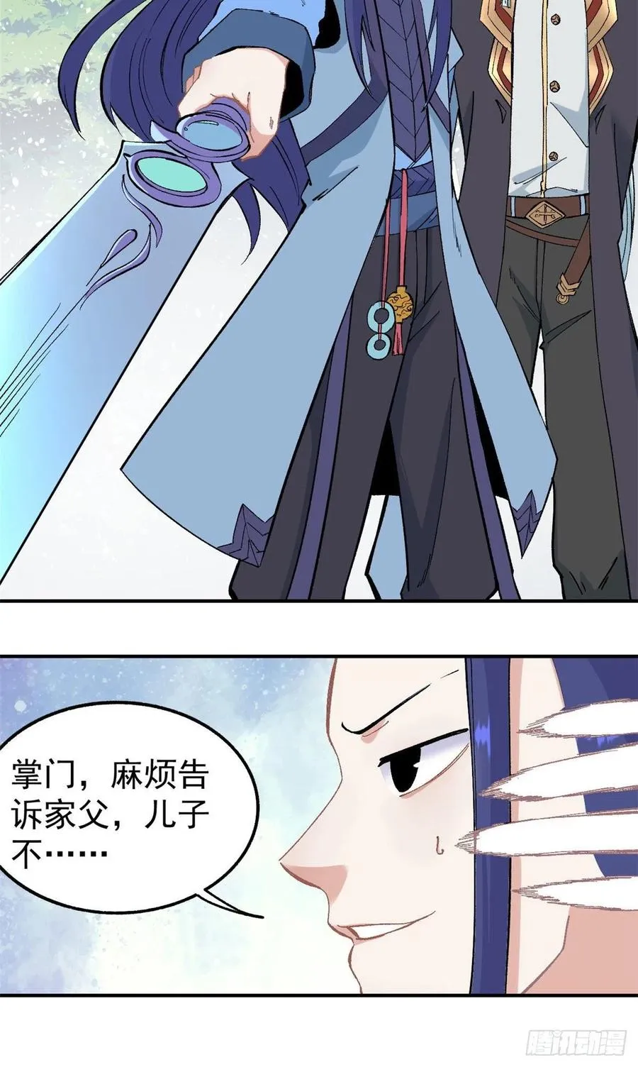 37 我有枪！ 第8页