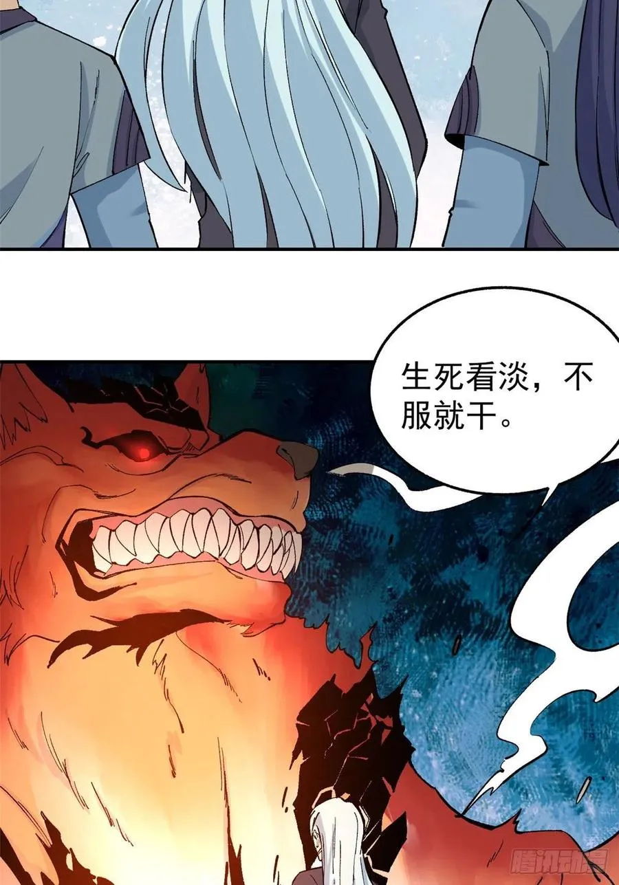 37 我有枪！ 第10页