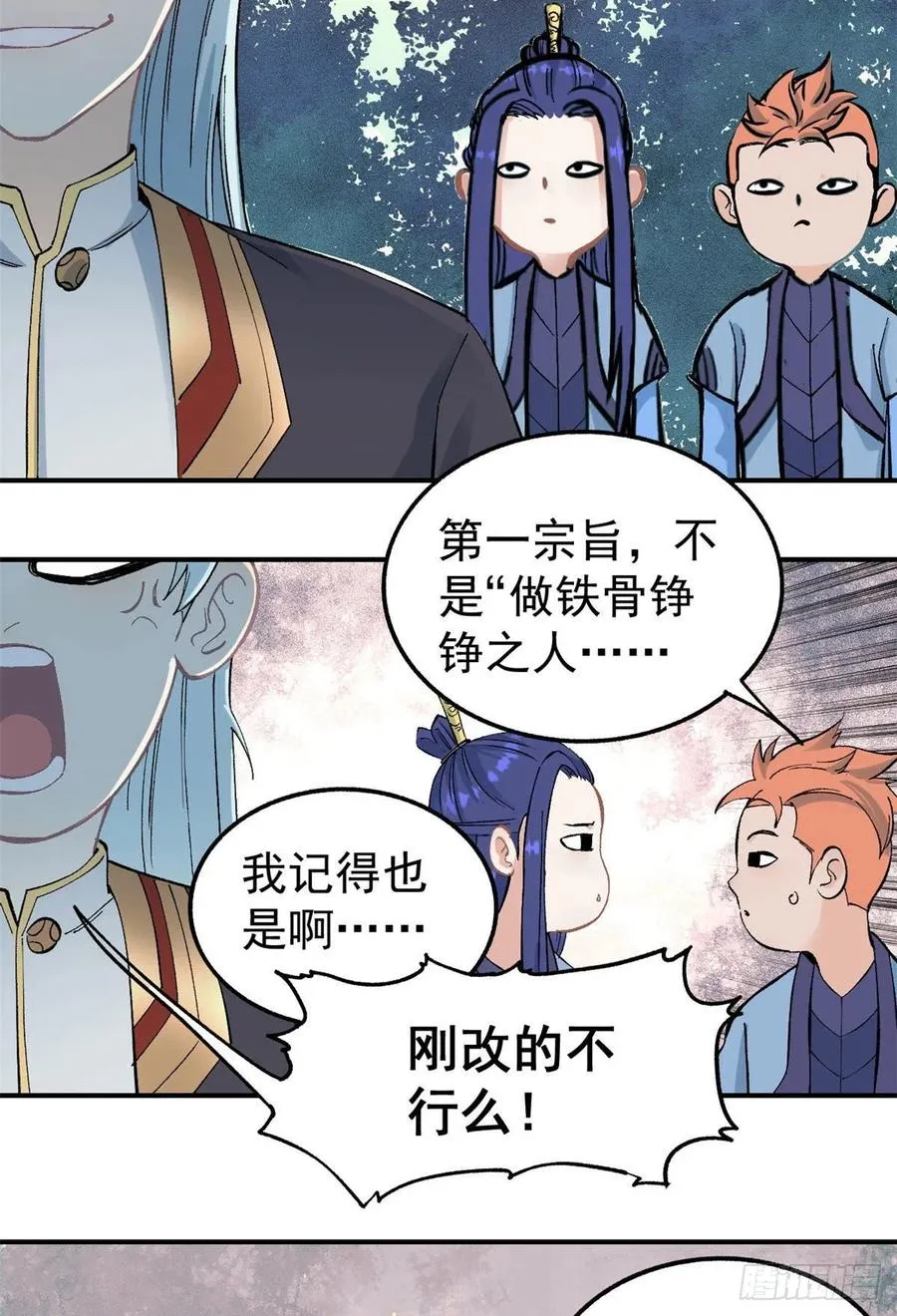 37 我有枪！ 第12页