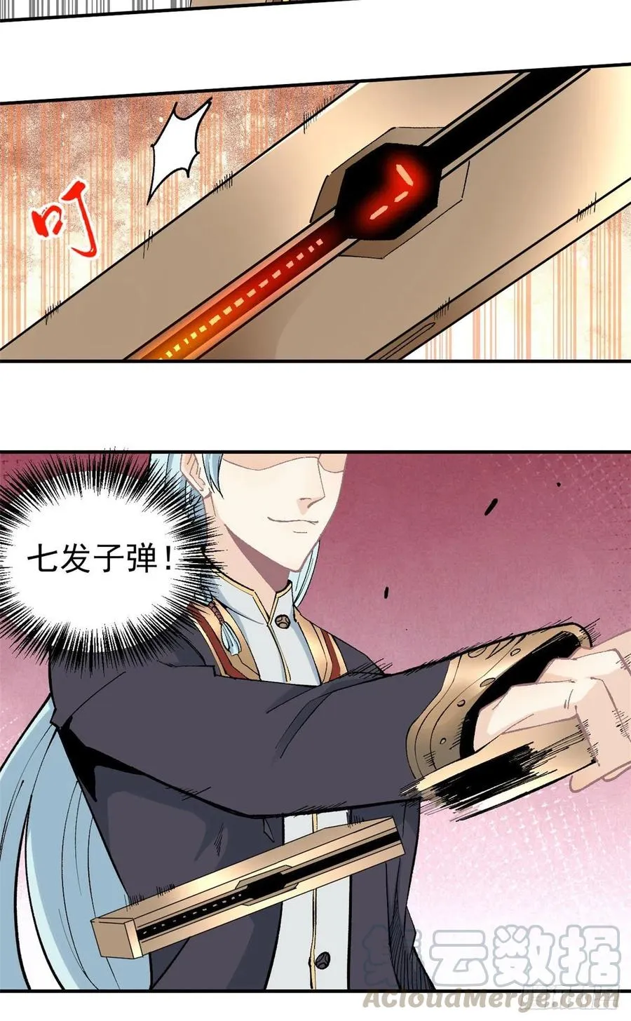 37 我有枪！ 第15页