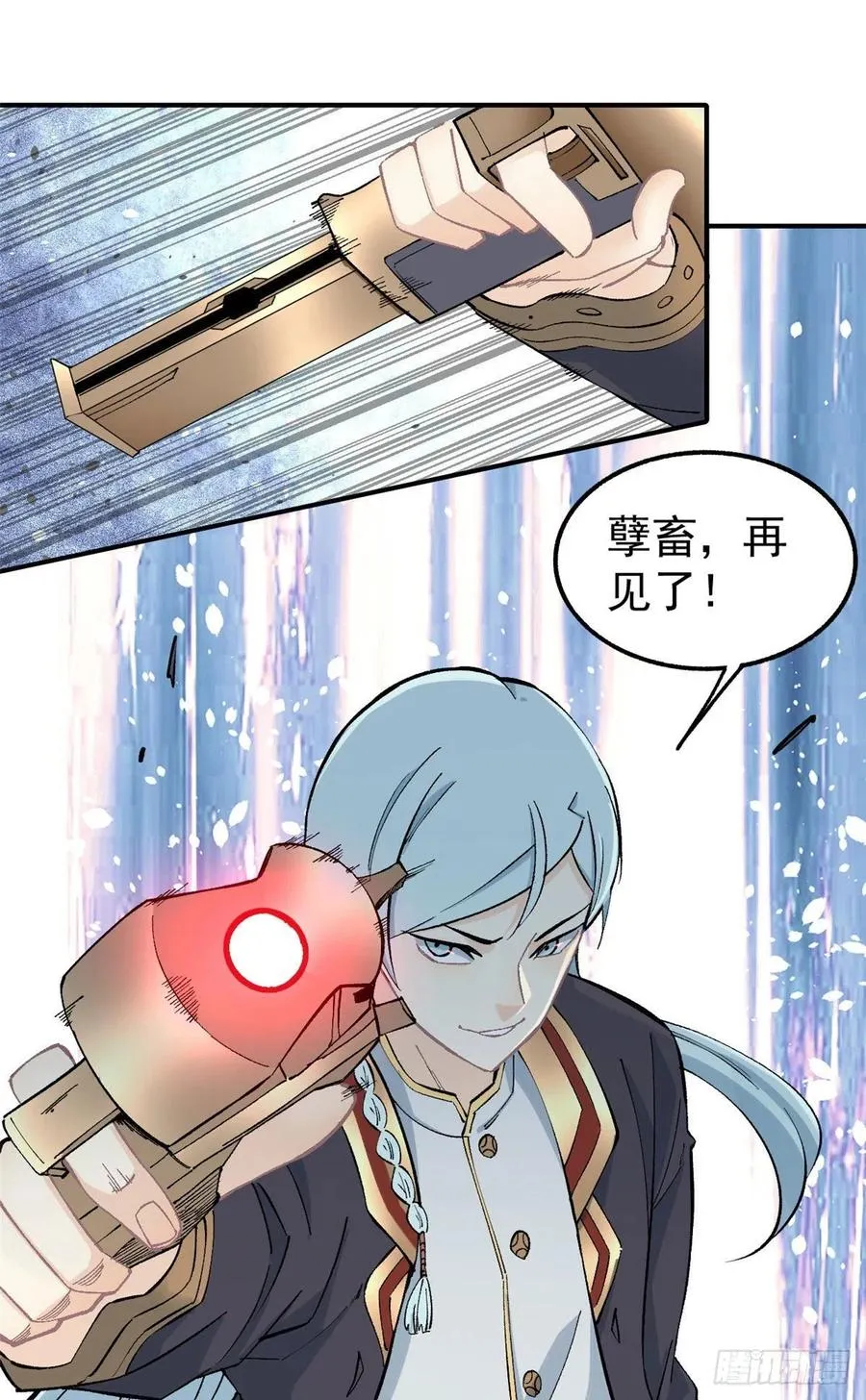 37 我有枪！ 第16页