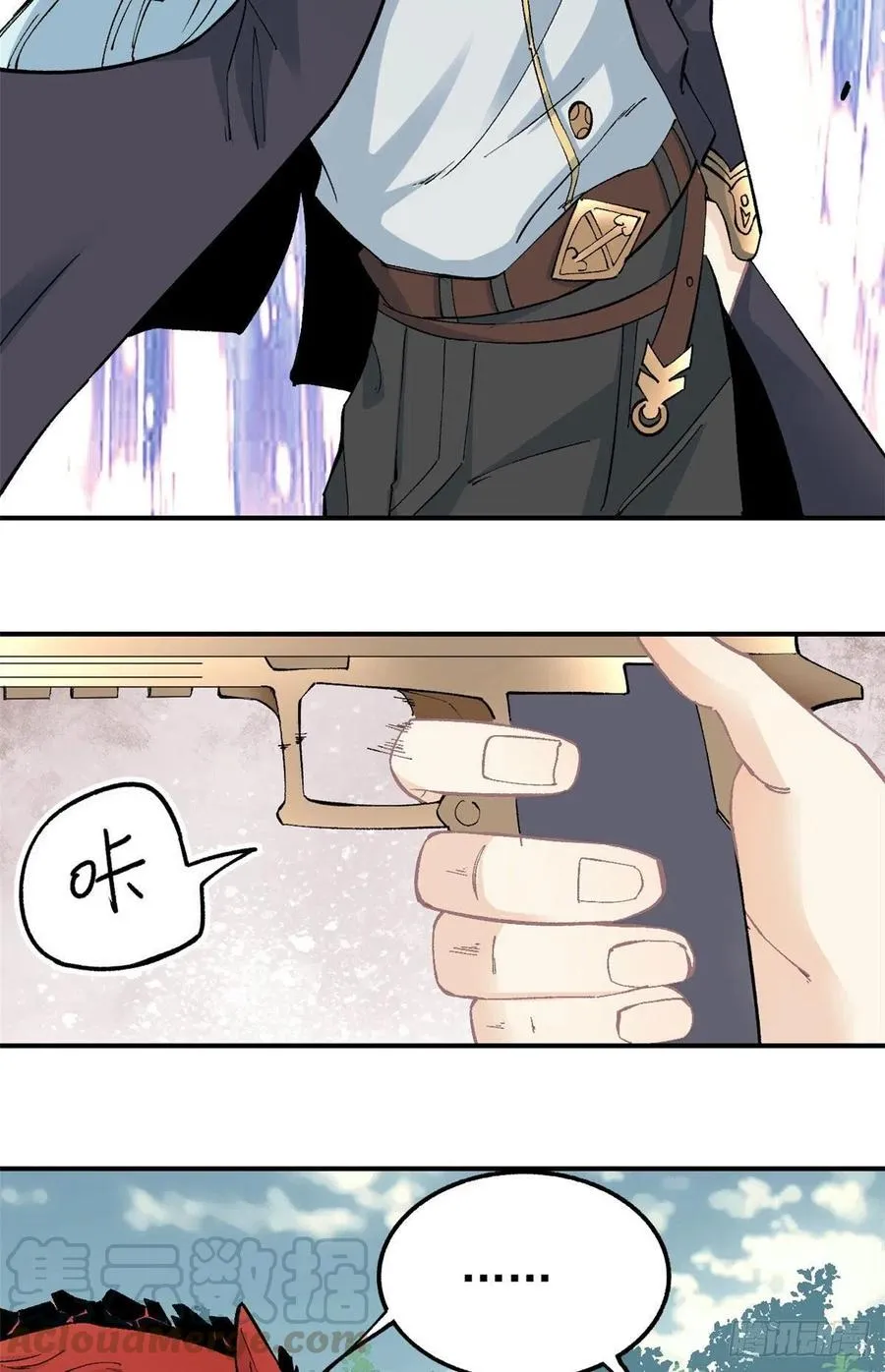 37 我有枪！ 第17页