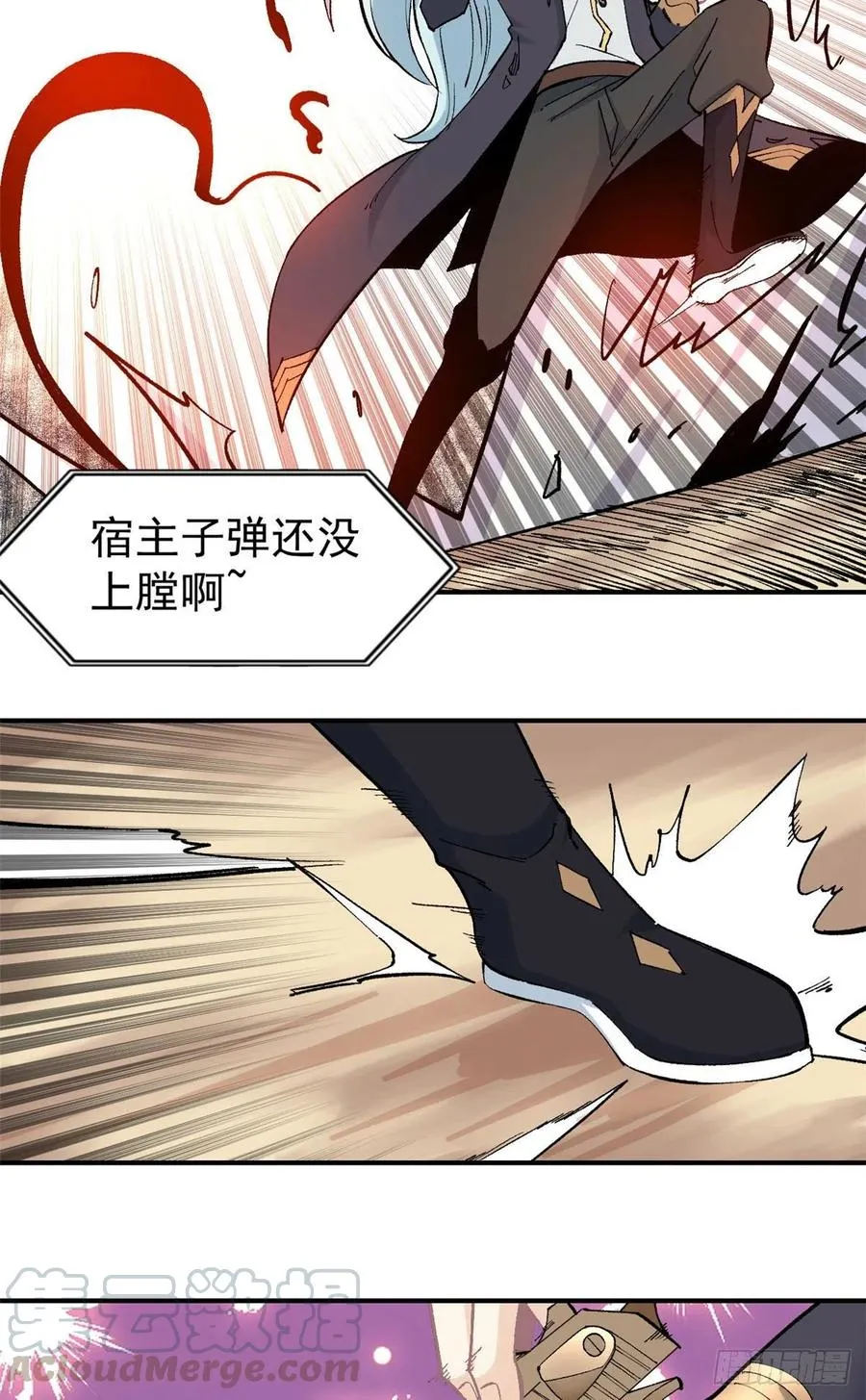 37 我有枪！ 第19页