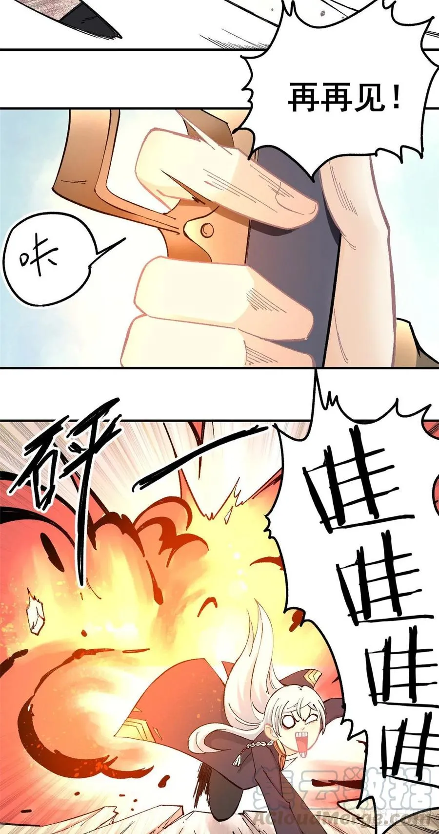 37 我有枪！ 第21页