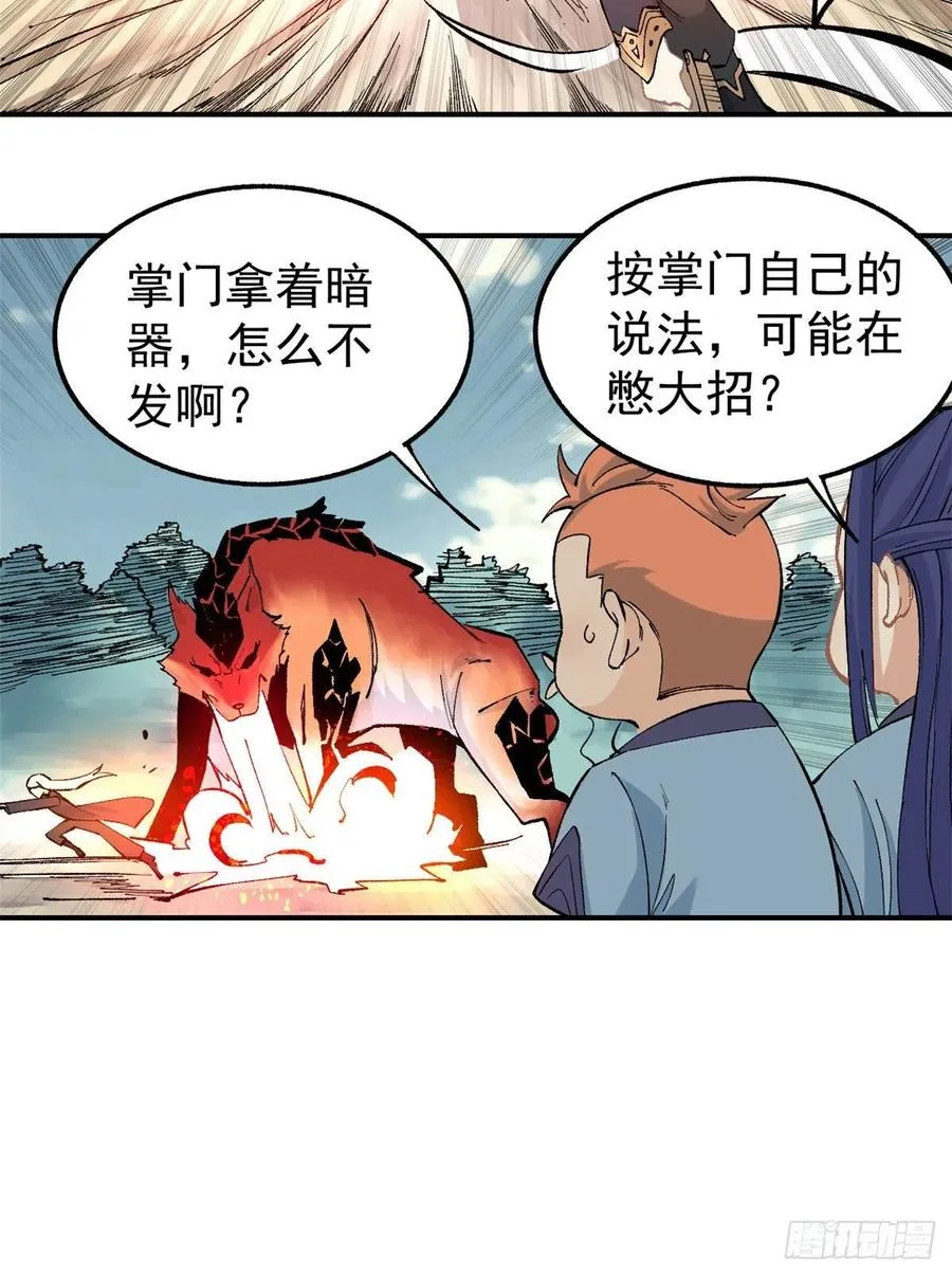37 我有枪！ 第22页