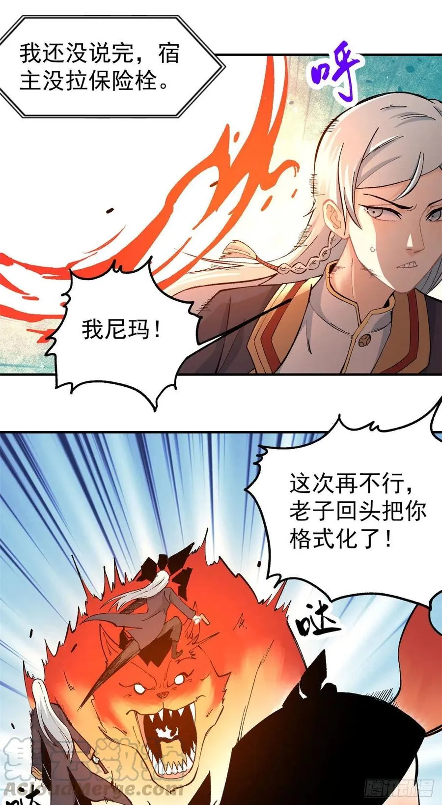 37 我有枪！ 第23页