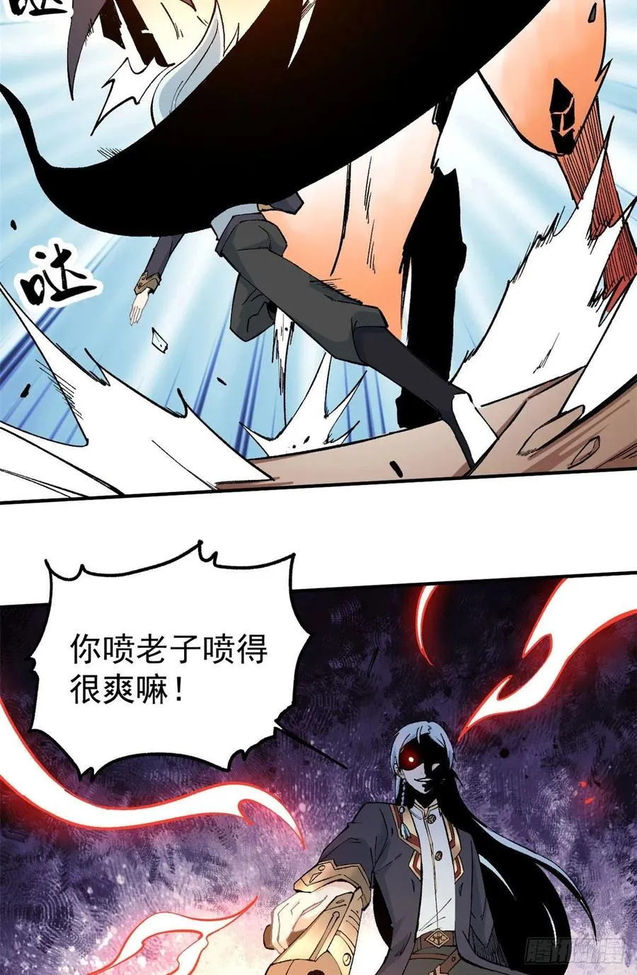 37 我有枪！ 第24页